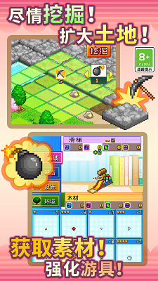 发现动物公园debug版 截图2