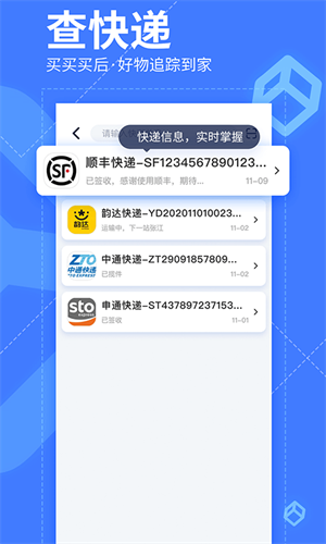 我查查软件 截图3