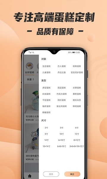 tikcake蛋糕app 截图2