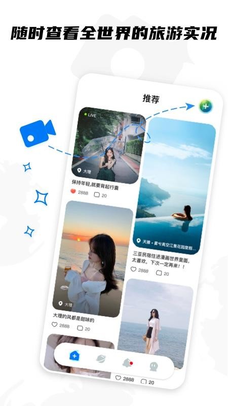 KK旅行手机版 v1.0.0 截图1