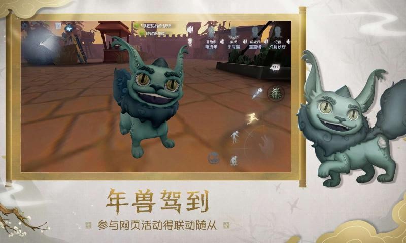 第五人格六周年 截图1