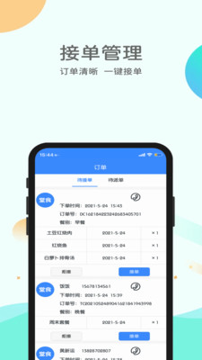 悦安康养助餐app v1.0.0 截图1