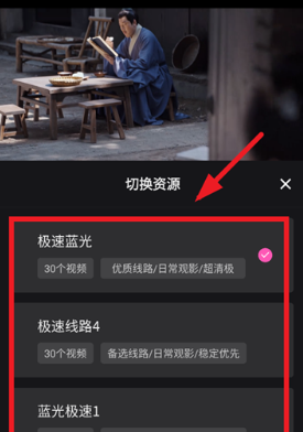 火车太顺最新版本 截图3