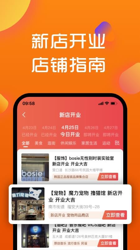 寻街app v1.0 截图2