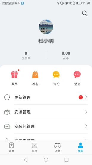 华为应用商店官网 截图1