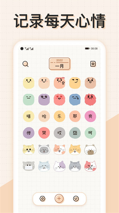 微手帐最新版 截图2