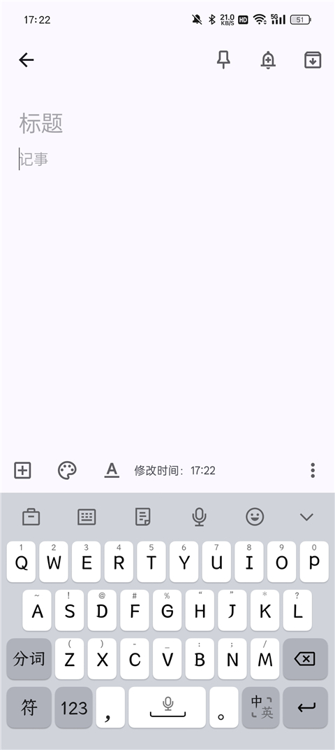 google keep安卓版 截图5