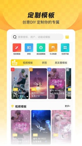 羞兔全局壁纸app 截图2