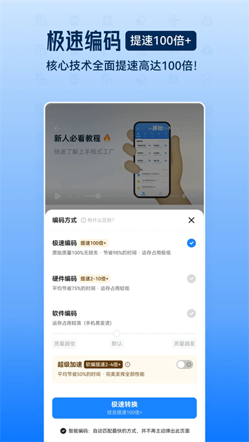 格式工厂旧版 截图4