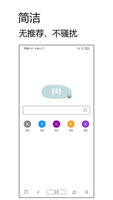 m浏览器 截图3