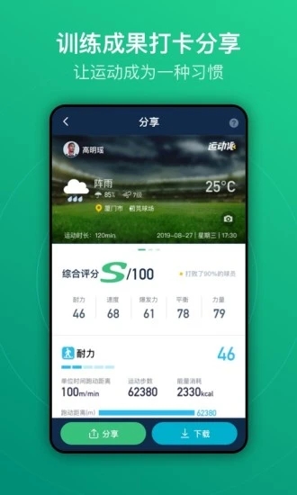 茵战insait 6.0.2 截图4