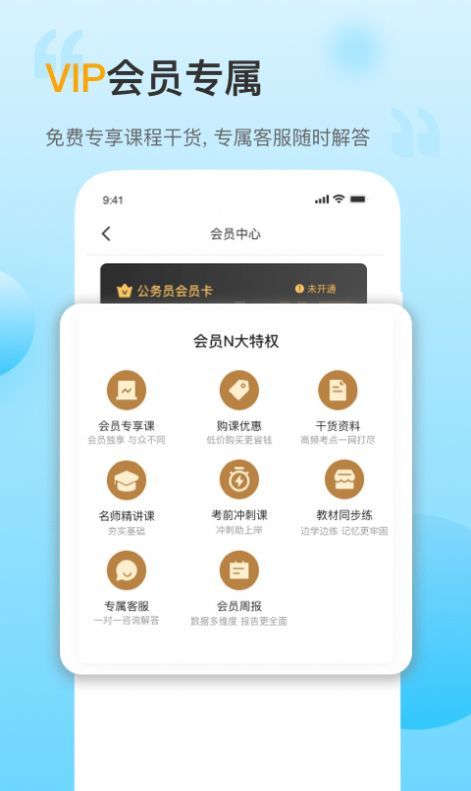 考小帮app 截图1