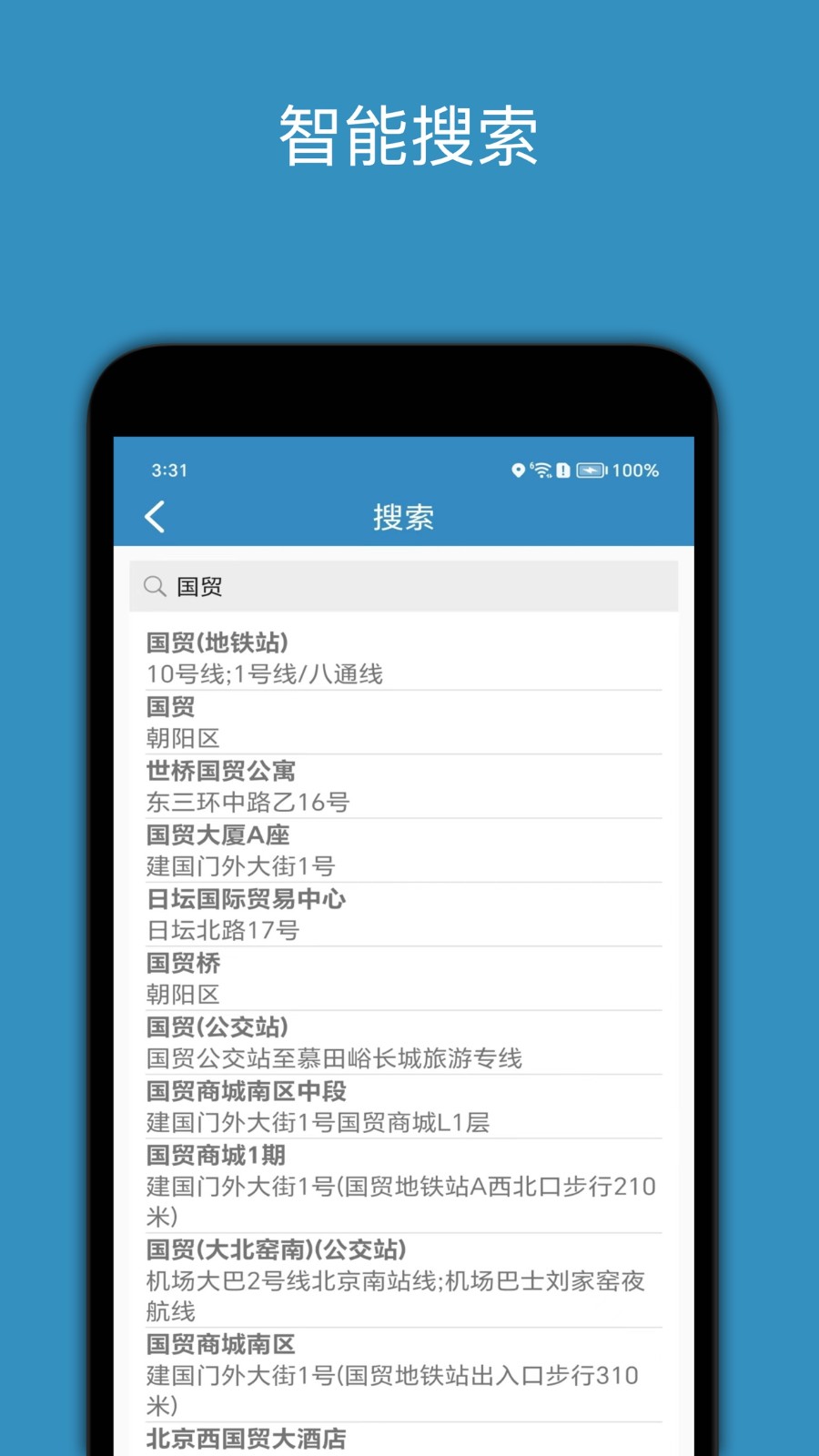 百斗星图app 截图3
