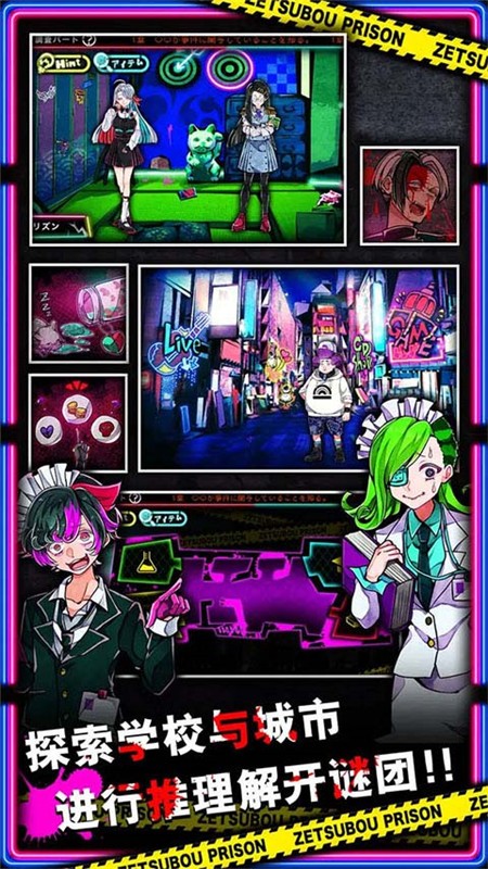 绝望监牢汉化版 截图1