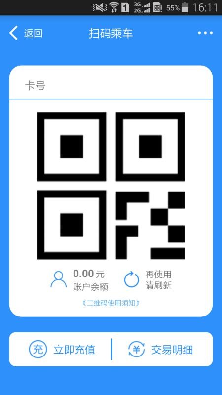 绵州通app v2.0.5