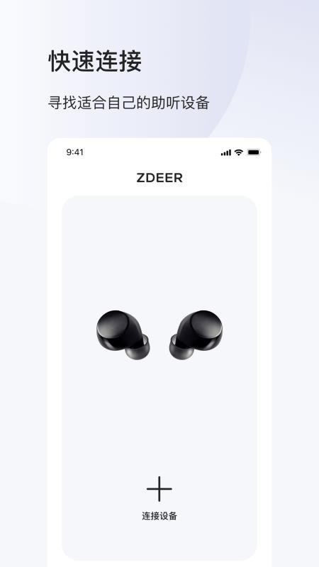 左点之声正版 截图3