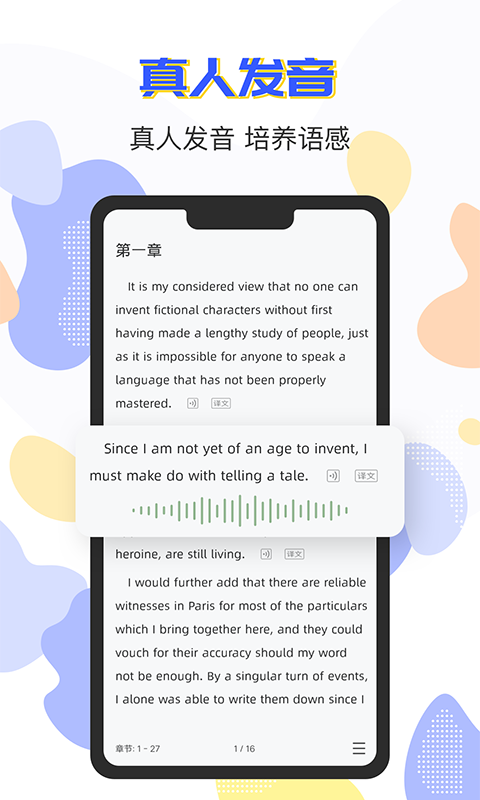 蒙哥英语阅读app 截图4