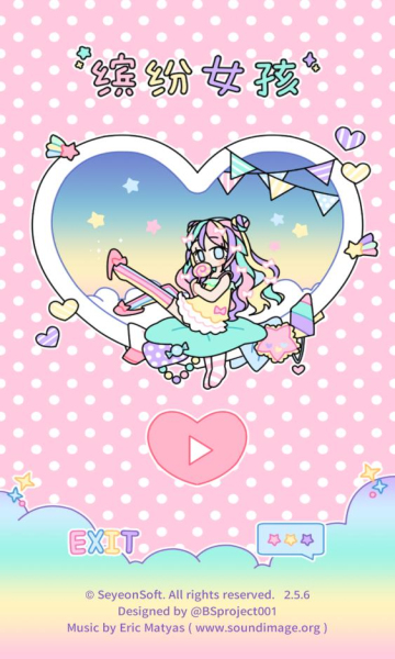 粉彩女孩完整版 截图3