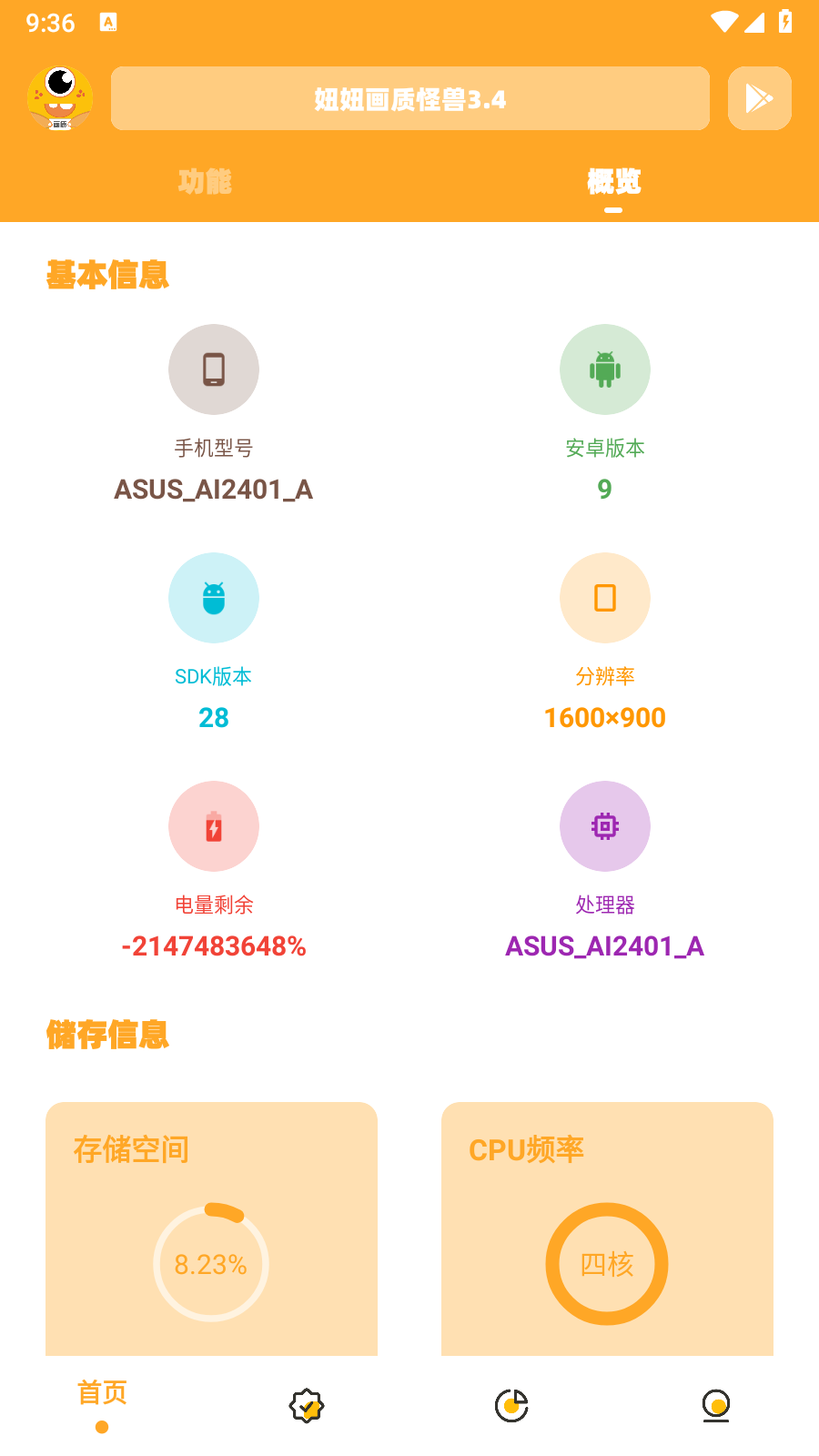 妞妞画质怪兽cn和平精英 截图5