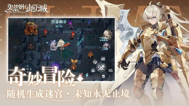 史莱姆与地下城无限内购版 截图4