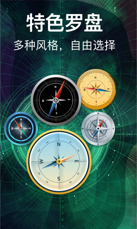 360罗盘指南针软件 截图4