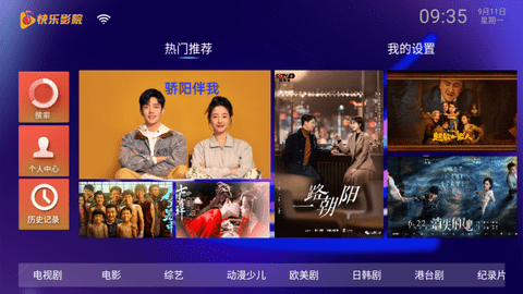 快乐影院tv电视版 截图2