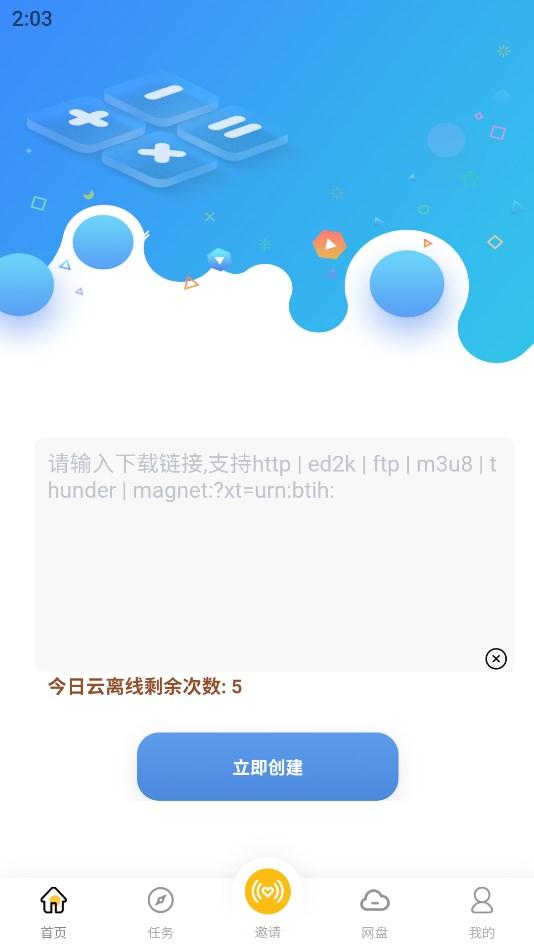 小白下载  1