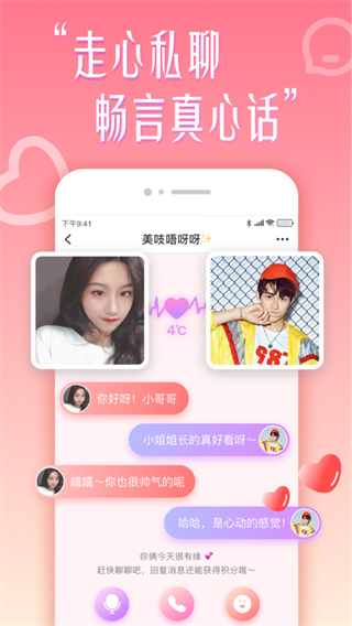 花盼app 截图2