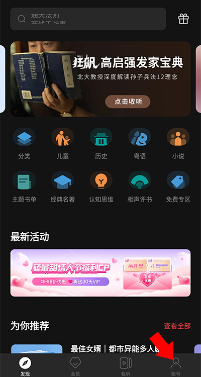 喜马拉雅国际版app 1