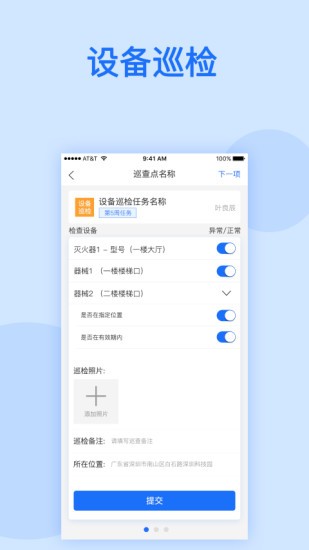 校鸽app 截图4