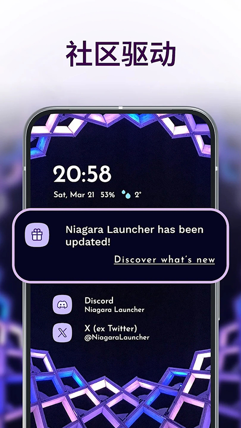 niagaralauncher免费版 截图5