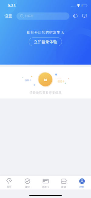 兴业银行 截图5