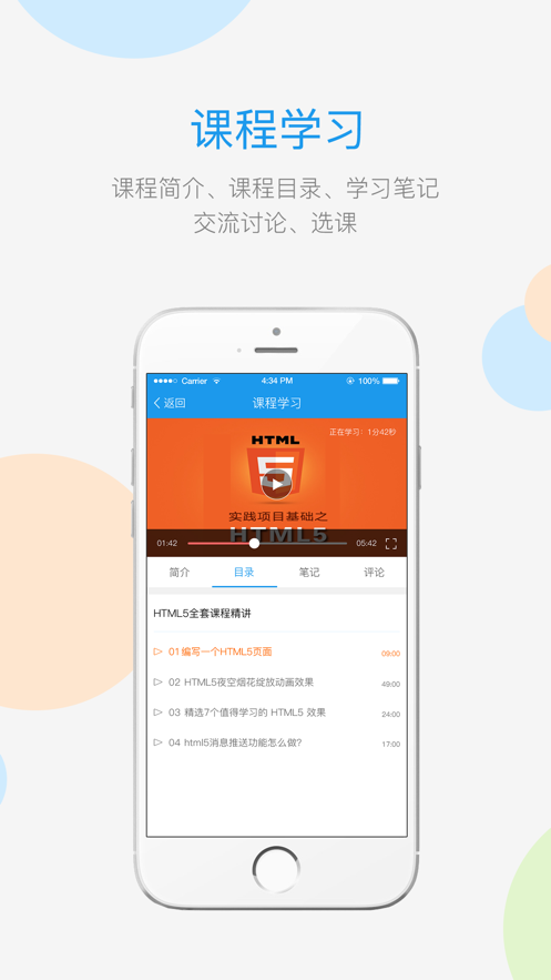 师学宝app v5.8.0 截图3