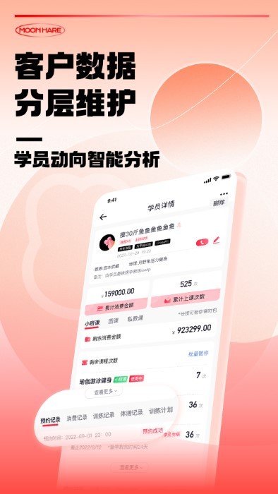 月野兔教练app v0.0.9 安卓版 截图1