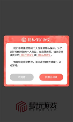 万女来朝神谕之剑 截图1