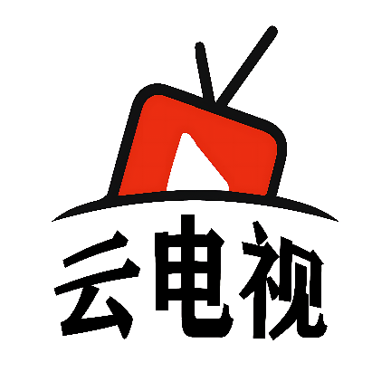 云电视机顶盒