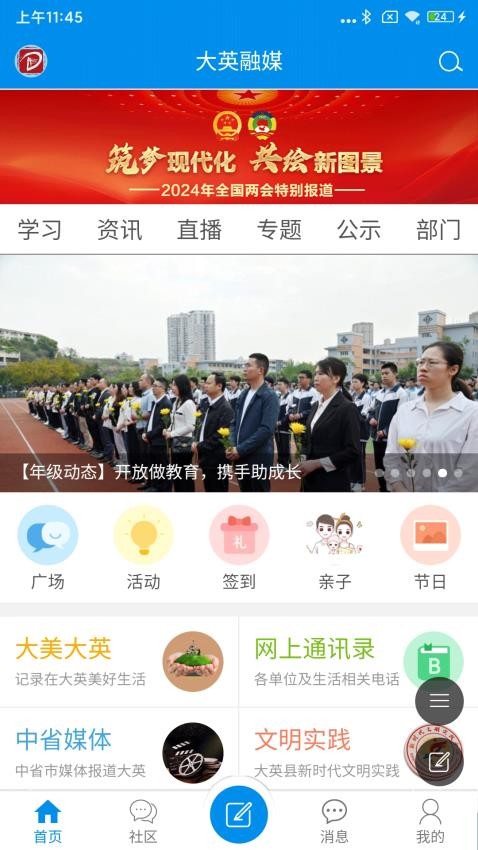 大英融媒新闻客户端 截图4