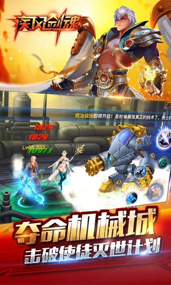 疾风剑魂正版 截图3
