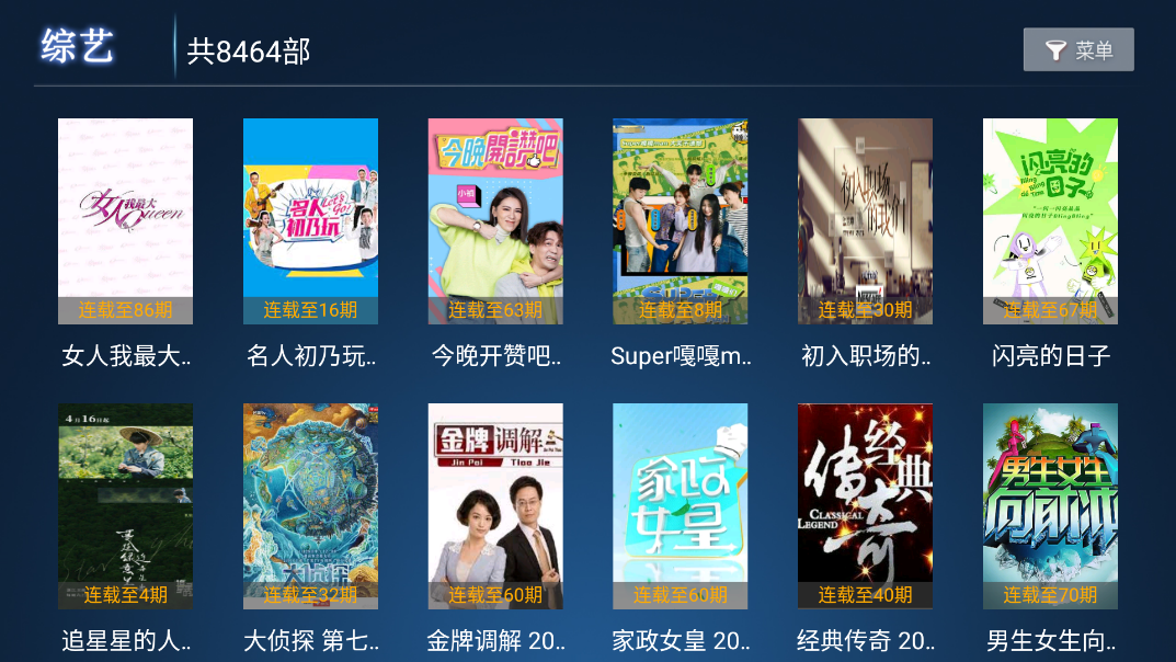 盒子视界 截图1