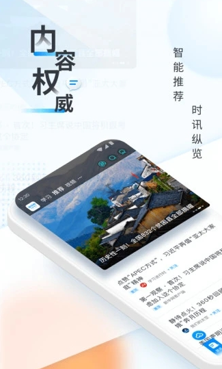新华网app最新版 1