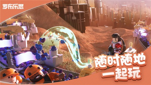 roblox国际服2024最新版本 截图1