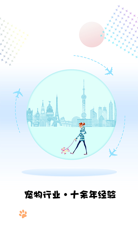 宠小七 截图2