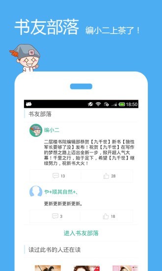 139fm有声小说 截图1