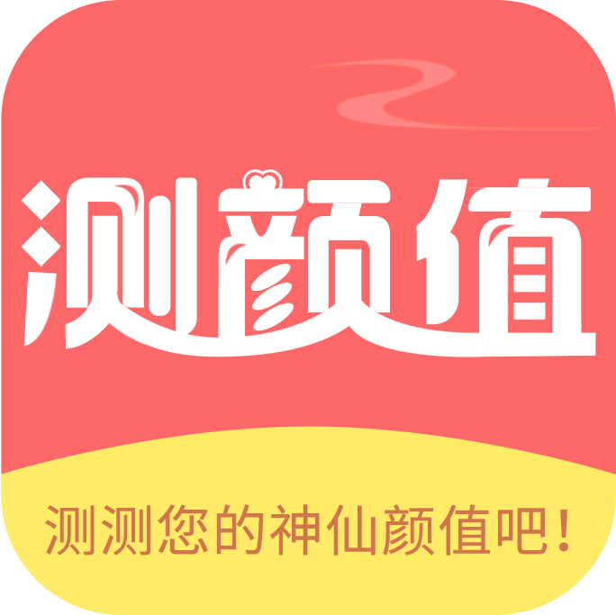 颜值检测大师app