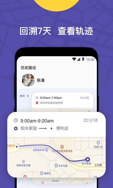 ZAI定位App 截图4