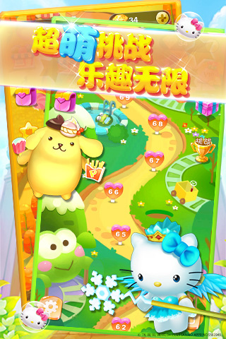 HelloKitty快乐消 截图1