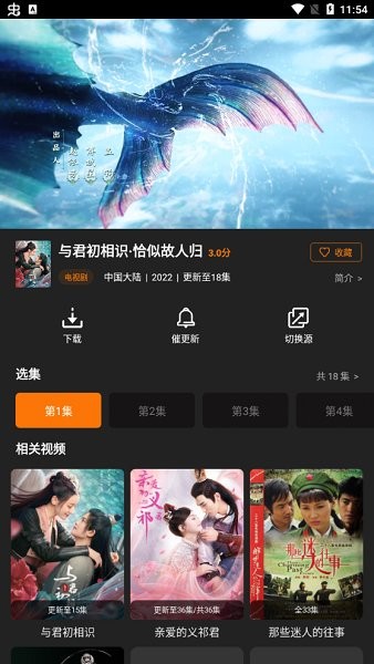 红豆影视2024最新版 截图4