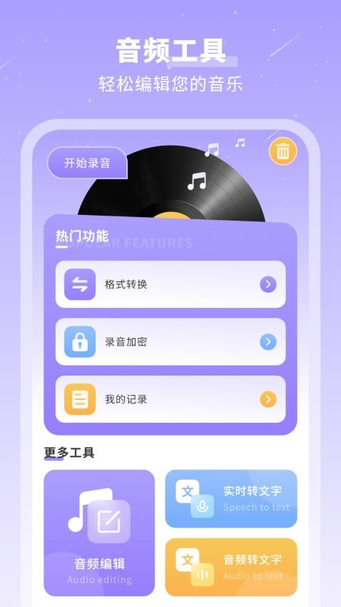 千页笔记 截图1