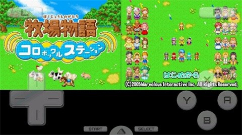 牧场物语精灵驿站 截图1