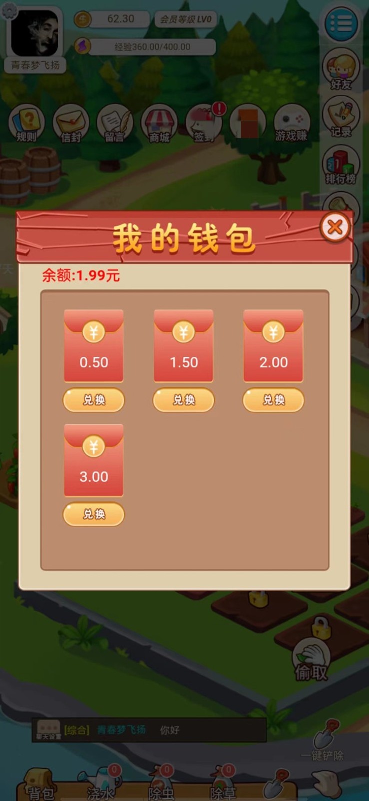 优田地农场 截图1